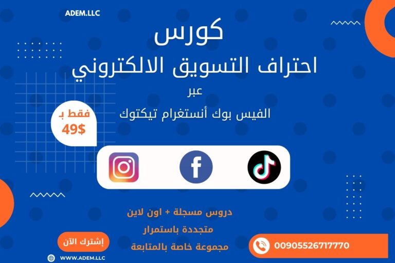 الإبداع بالتسويق الإلكتروني